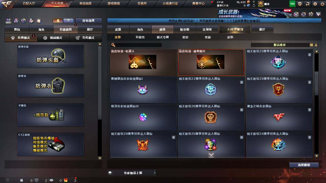 CFCMW452436穿越火线账号详情图24