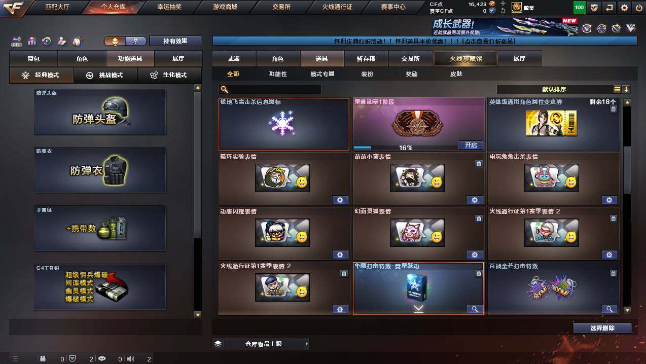 CFCMW452436穿越火线账号详情图25