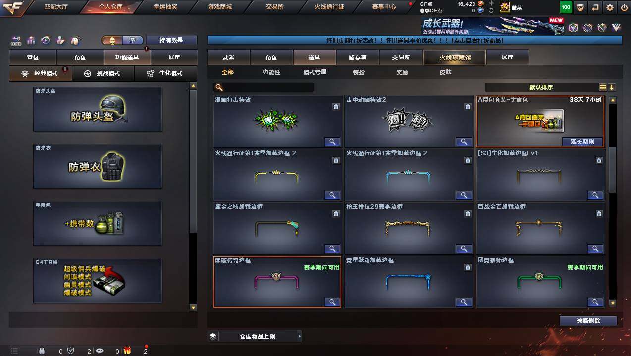 CFCMW452436穿越火线账号详情图26