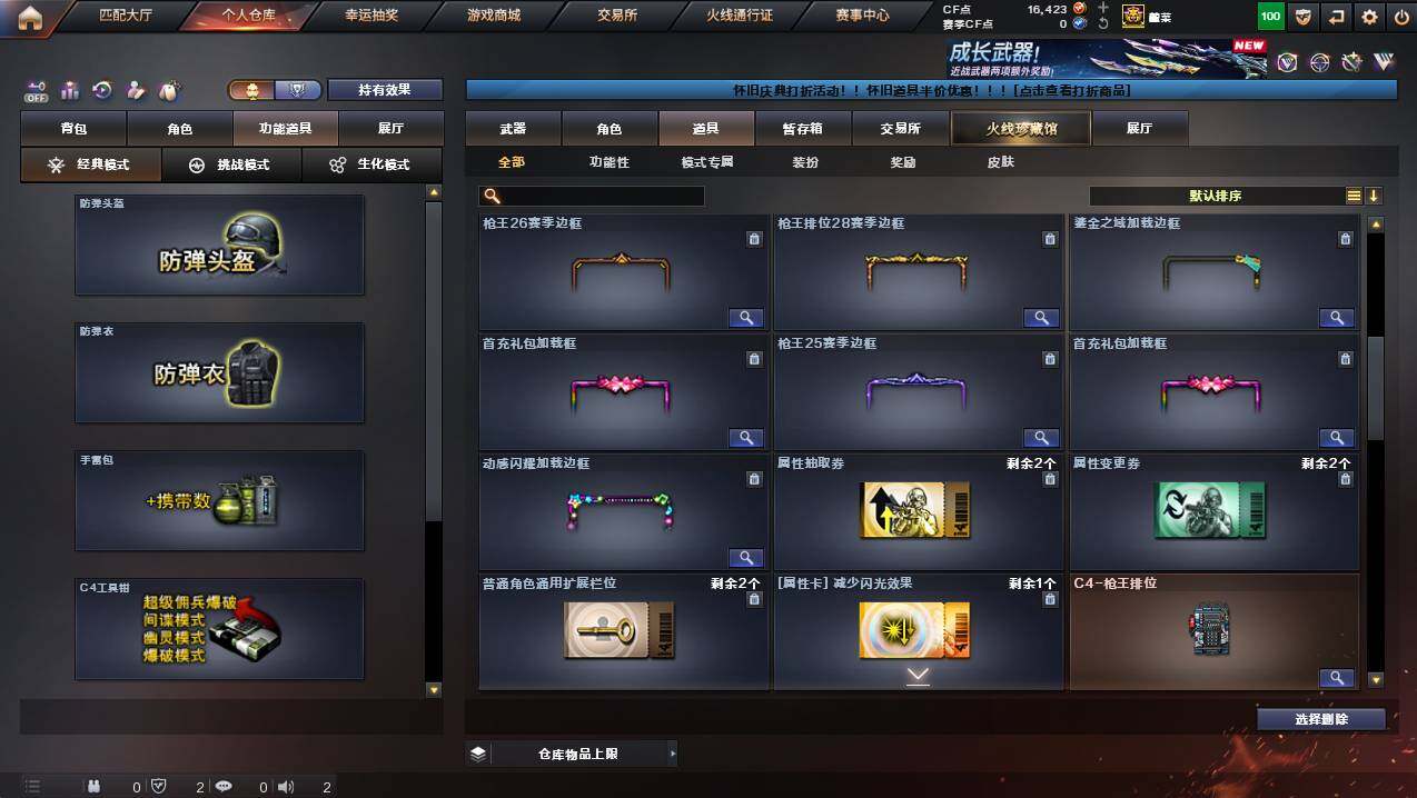 CFCMW452436穿越火线账号详情图27