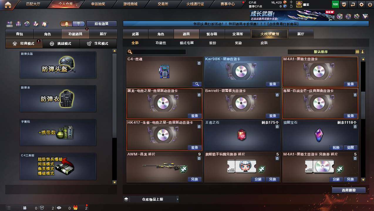 CFCMW452436穿越火线账号详情图28