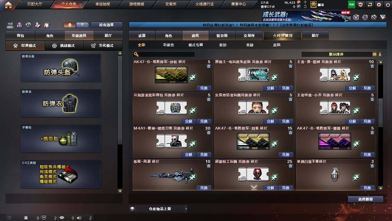 CFCMW452436穿越火线账号详情图29