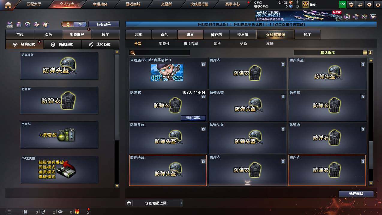 CFCMW452436穿越火线账号详情图31