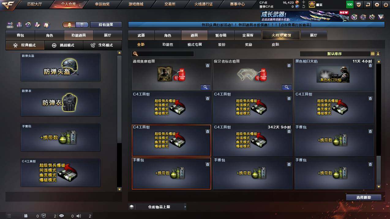 CFCMW452436穿越火线账号详情图32