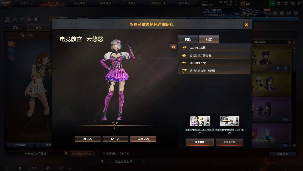 CFCMW452436穿越火线账号详情图33