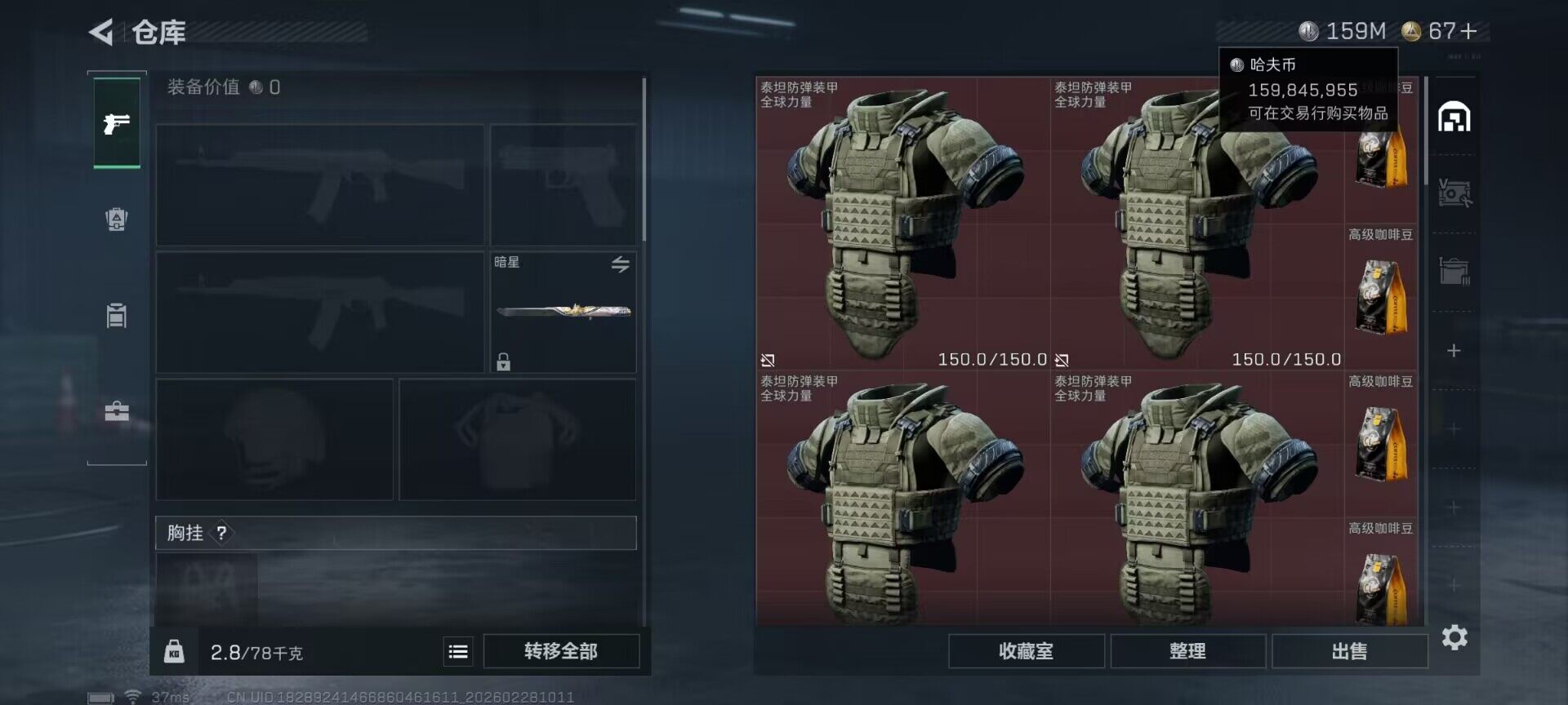 SJZEY456247三角洲行动账号详情图8