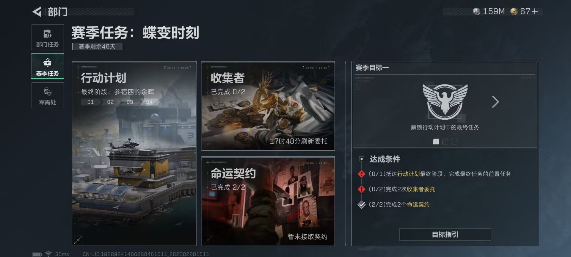 SJZEY456247三角洲行动账号详情图13