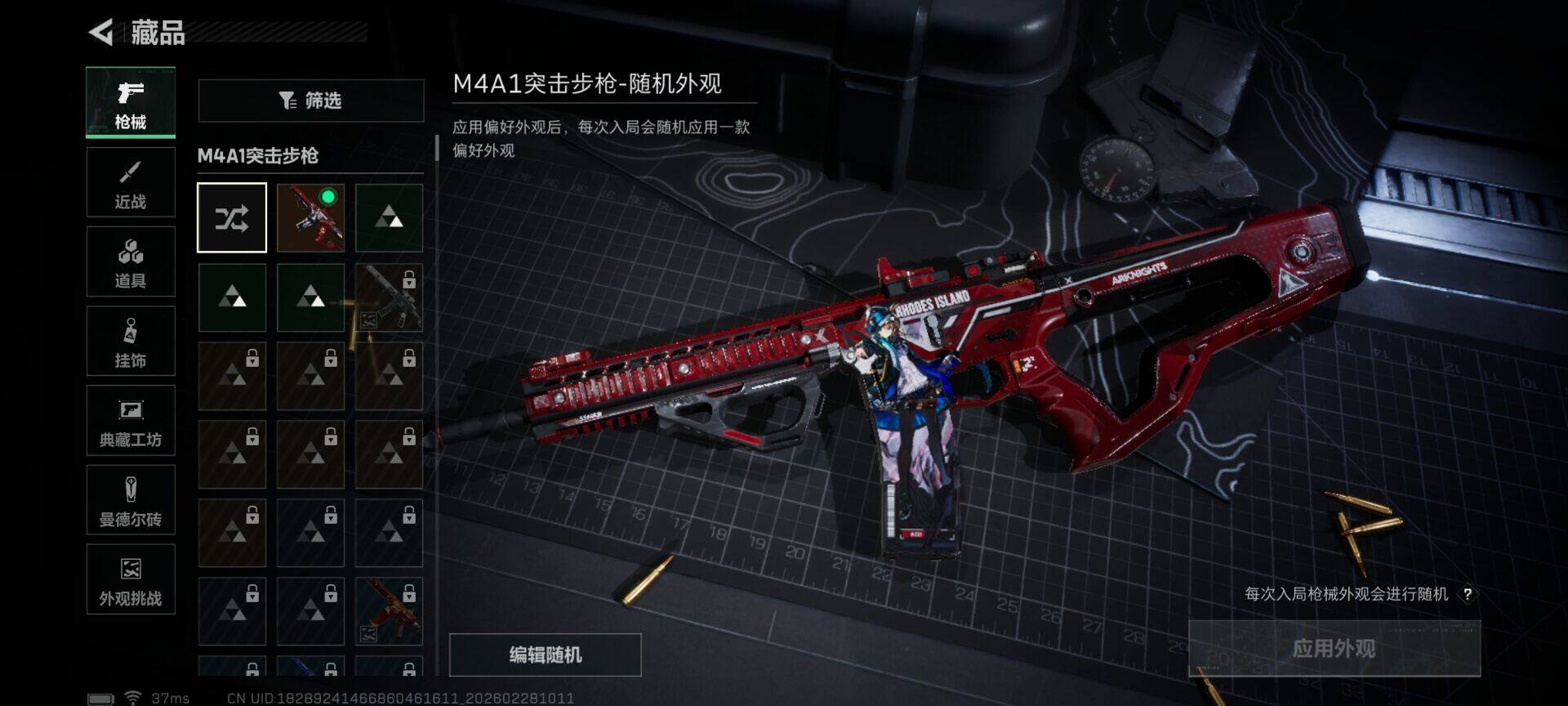 SJZEY456247三角洲行动账号详情图14