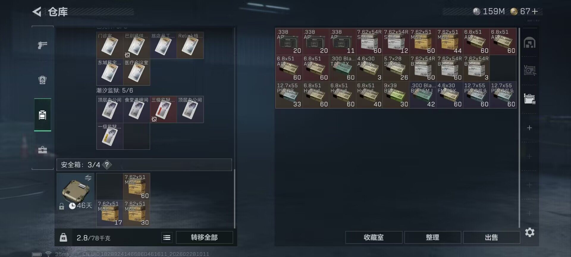 SJZEY456247三角洲行动账号详情图10