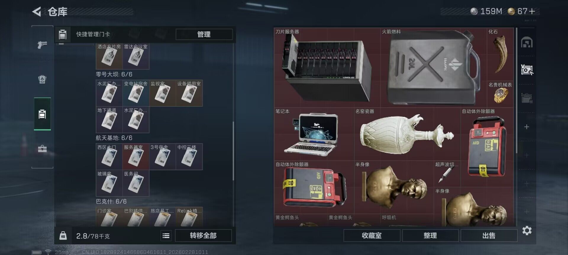 SJZEY456247三角洲行动账号详情图9