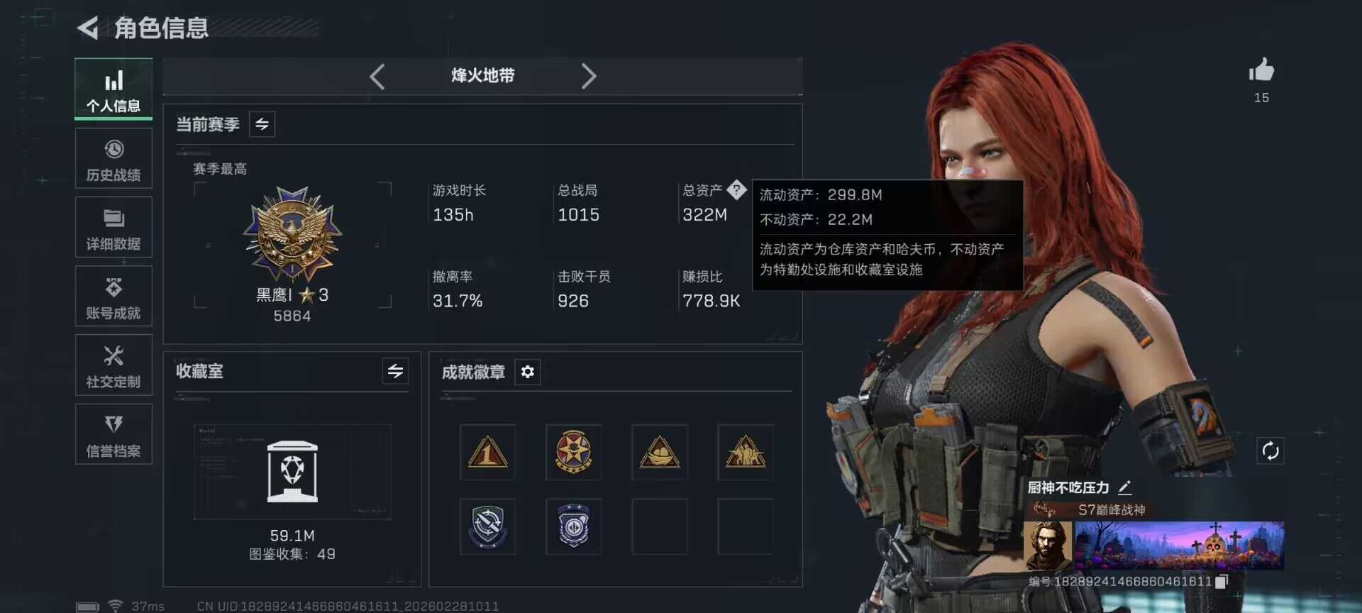 SJZEY456247三角洲行动账号详情图4