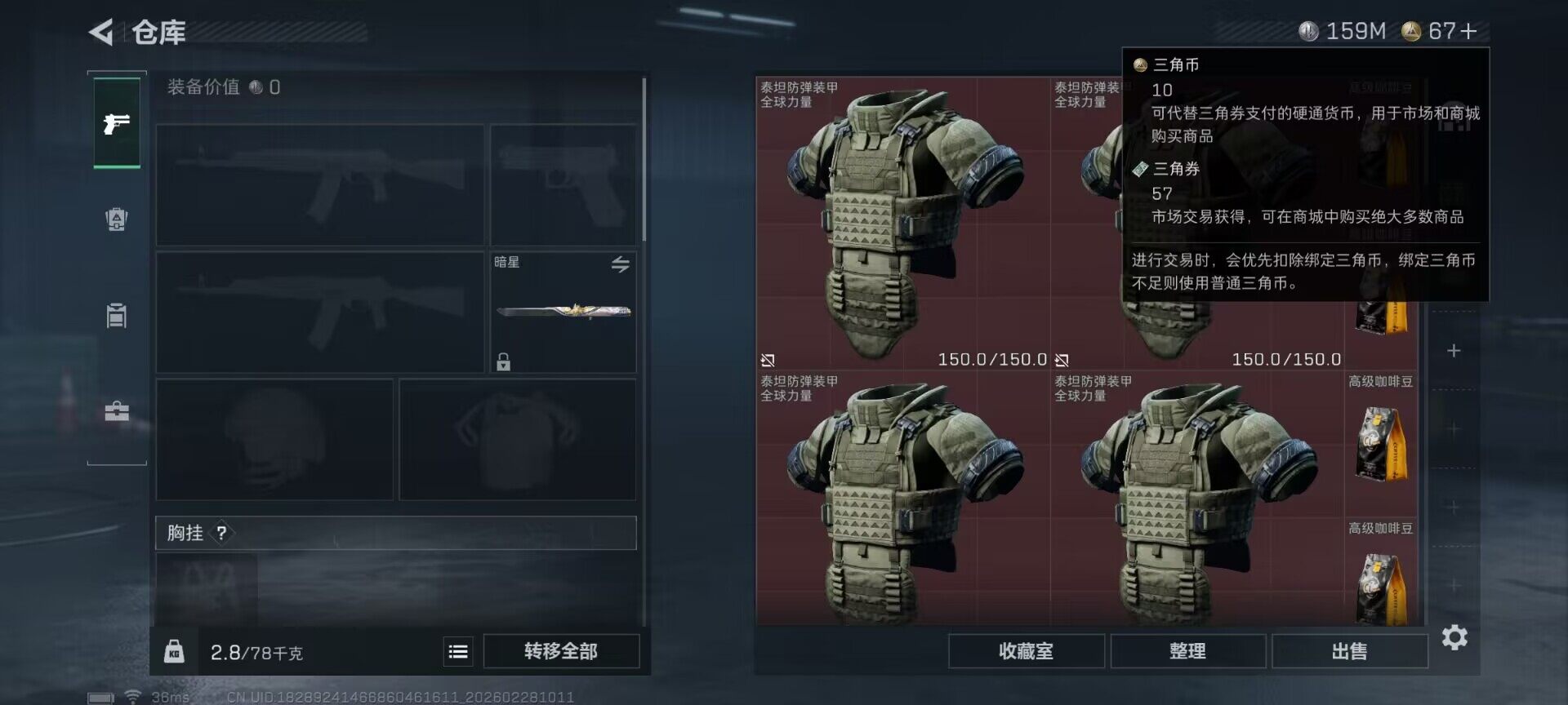 SJZEY456247三角洲行动账号详情图7