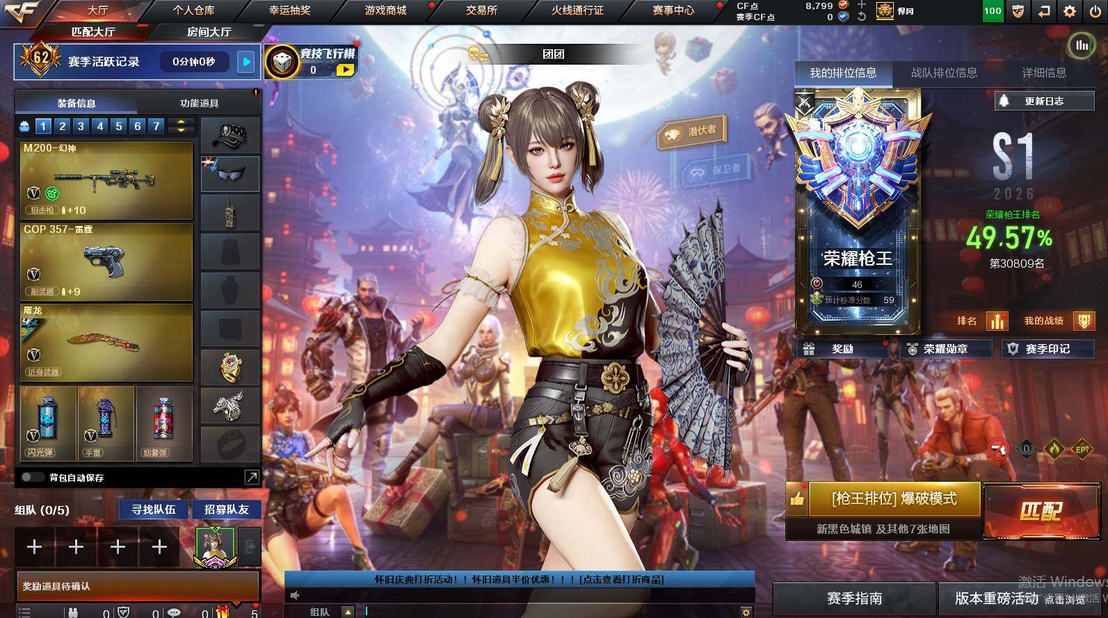 CFCMW452437穿越火线账号详情图4