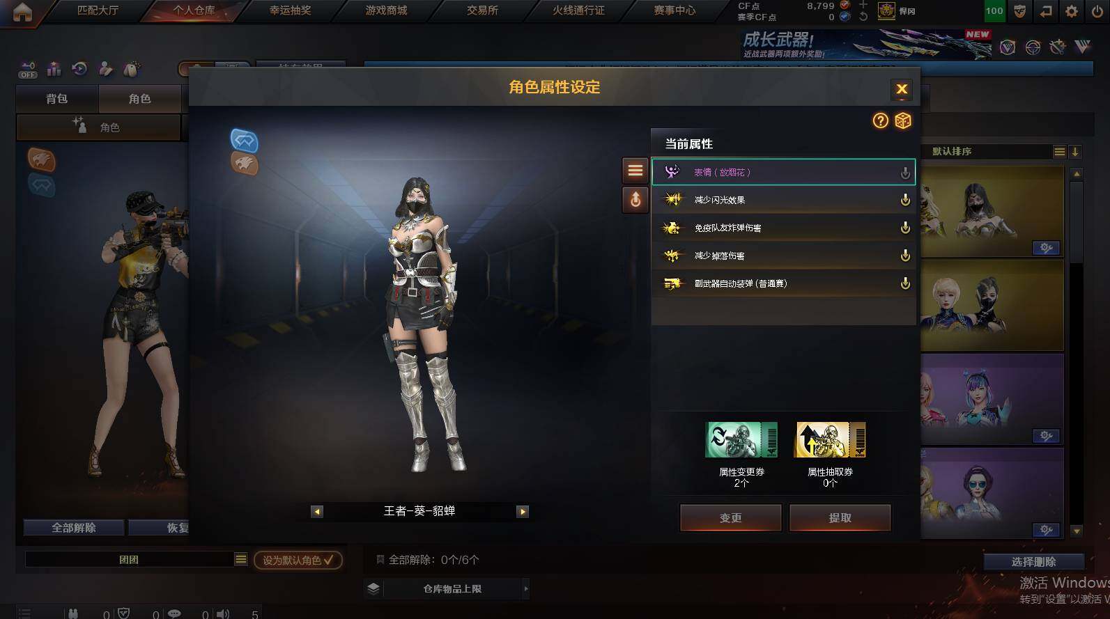 CFCMW452437穿越火线账号详情图6