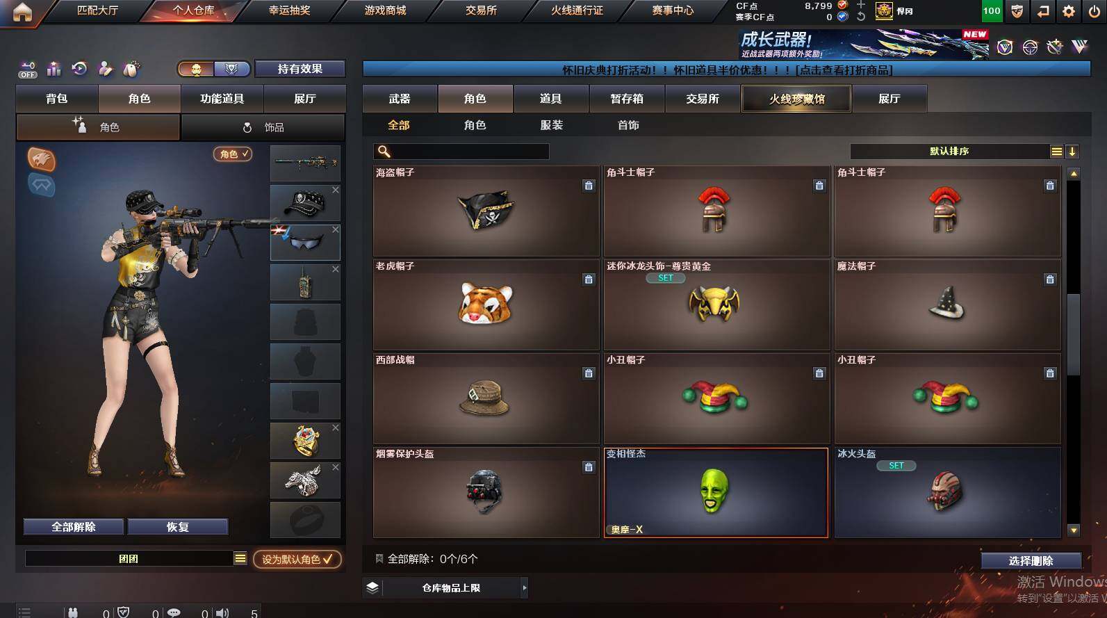 CFCMW452437穿越火线账号详情图7