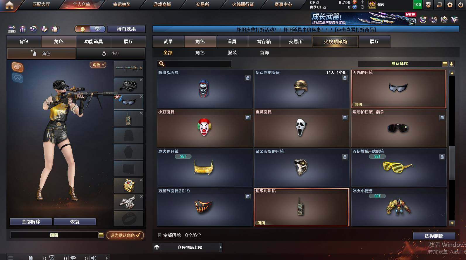 CFCMW452437穿越火线账号详情图8