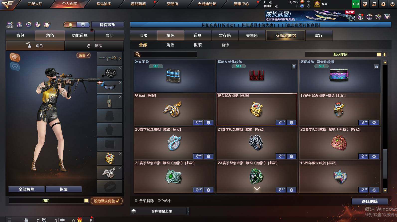 CFCMW452437穿越火线账号详情图9