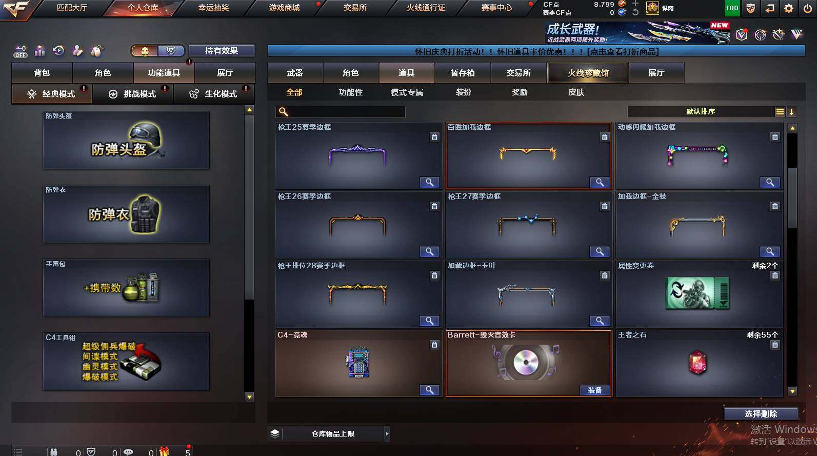 CFCMW452437穿越火线账号详情图10