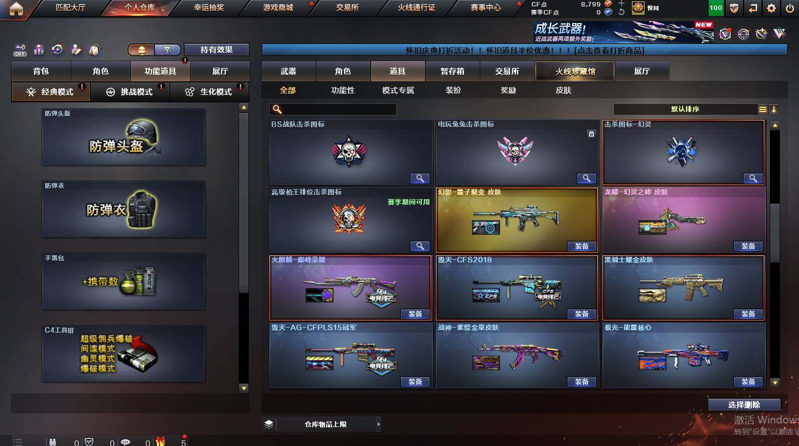 CFCMW452437穿越火线账号详情图12