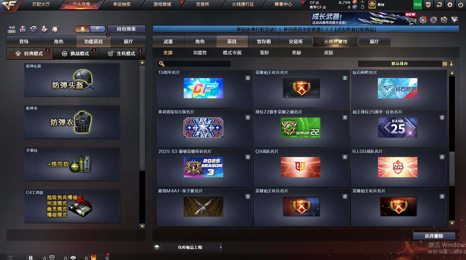 CFCMW452437穿越火线账号详情图18