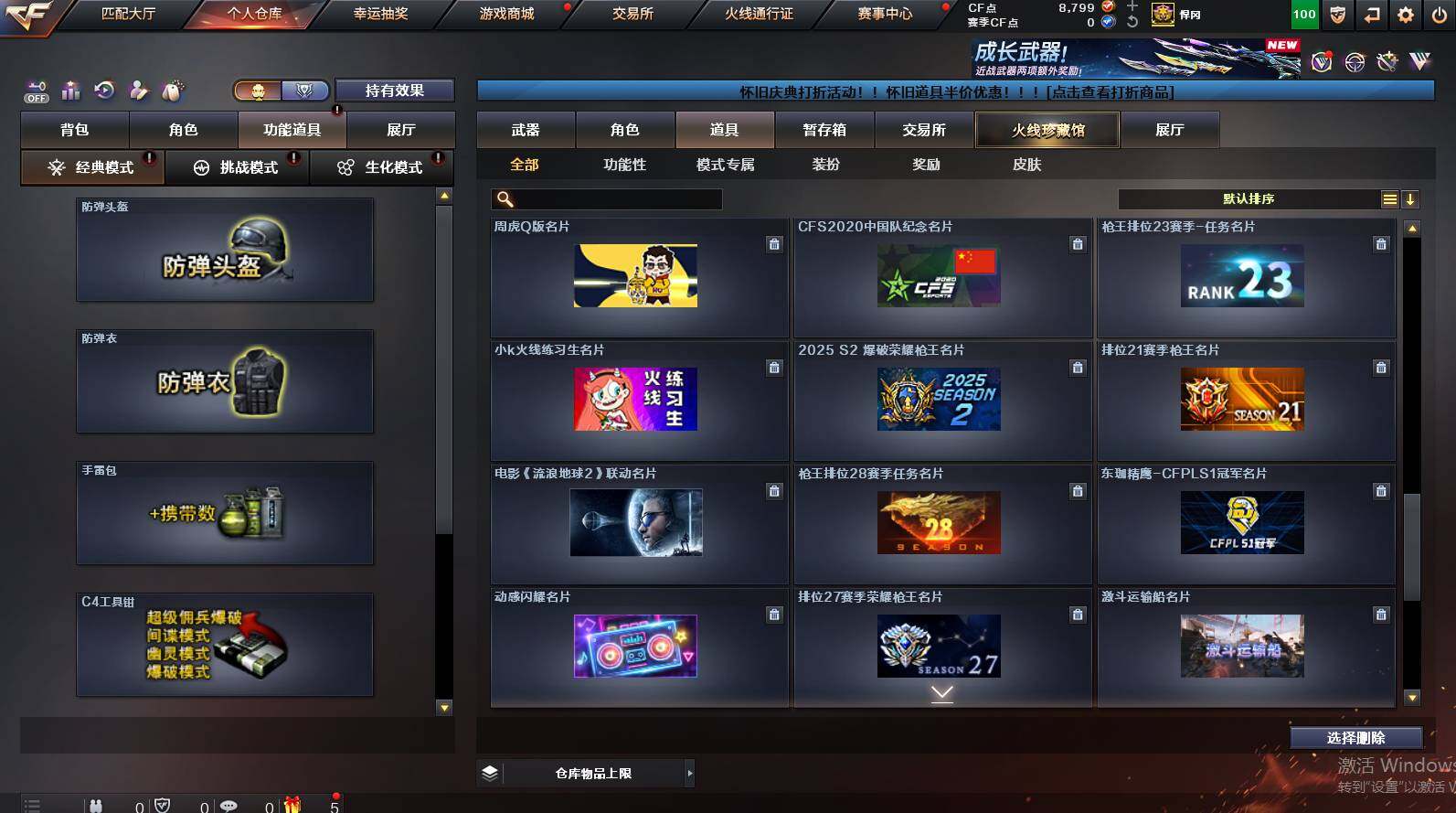 CFCMW452437穿越火线账号详情图19