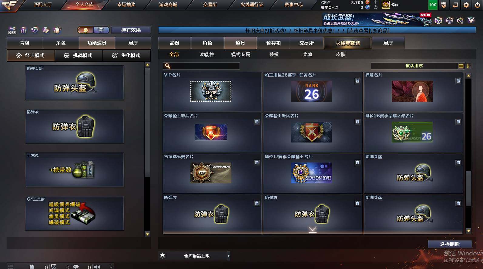 CFCMW452437穿越火线账号详情图20