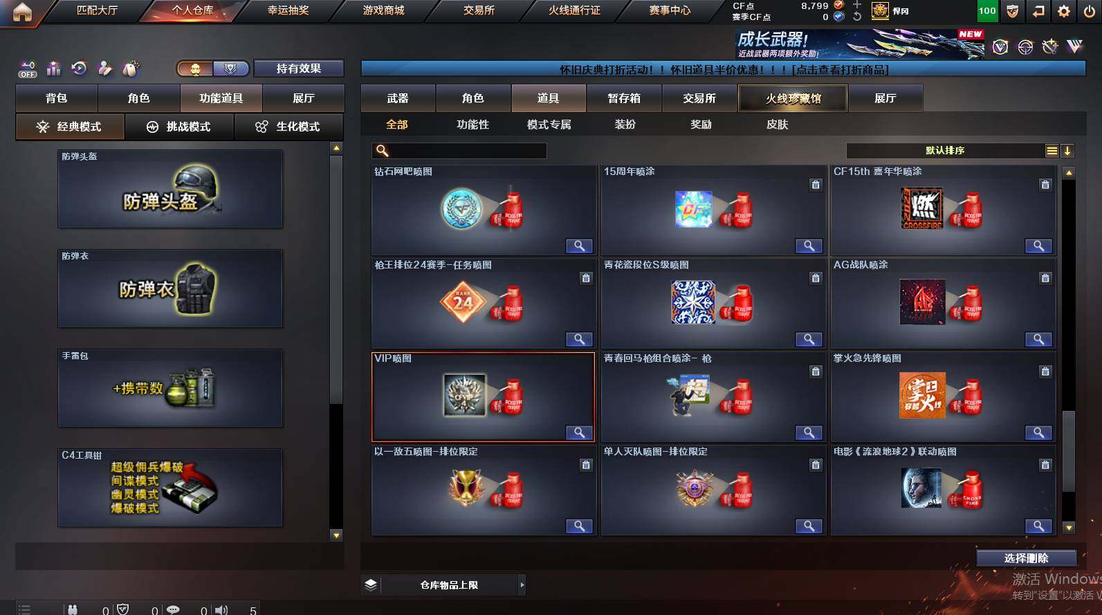 CFCMW452437穿越火线账号详情图21