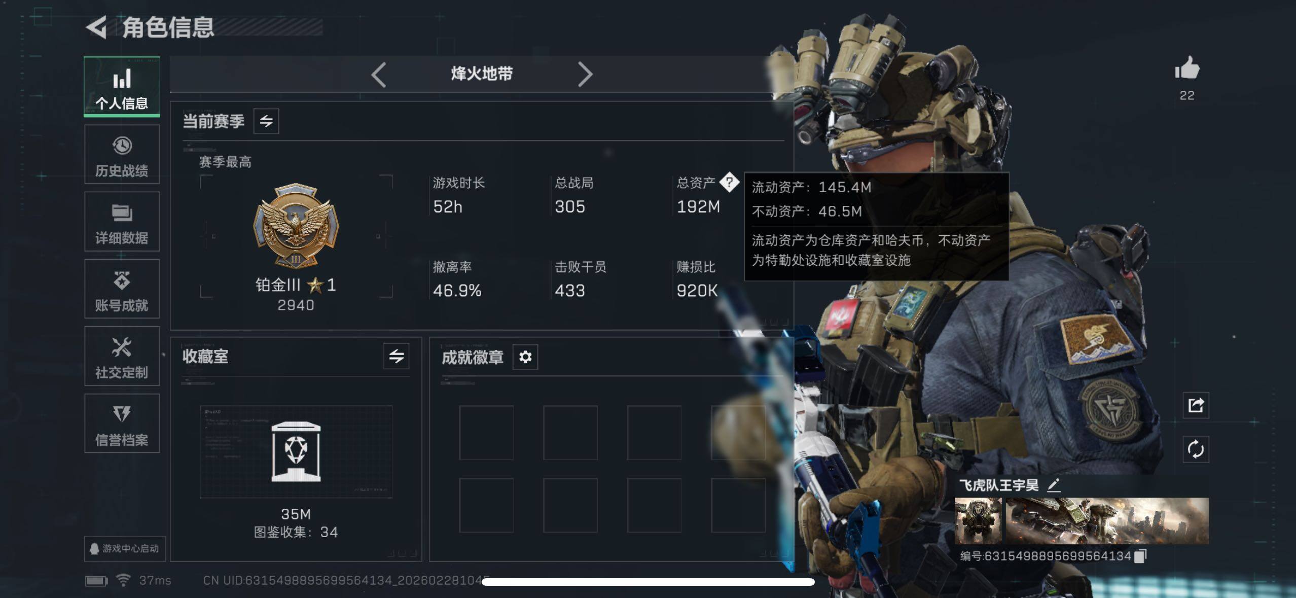 SJZQM455717三角洲行动账号详情图5 SJZQM455717三角洲行动账号详情图5