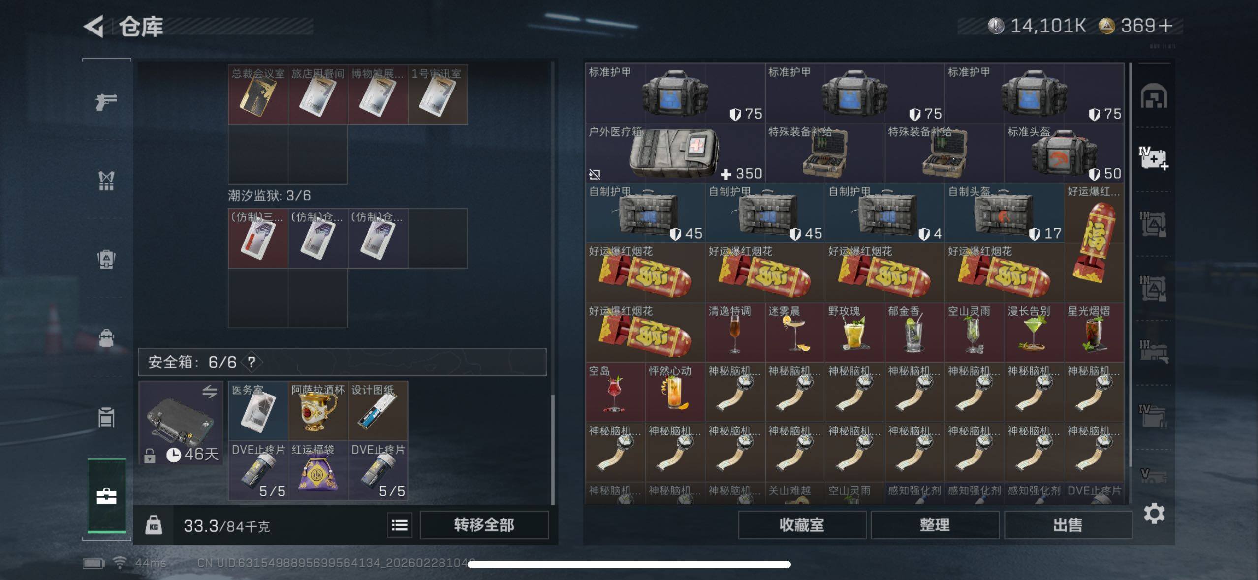 SJZQM455717三角洲行动账号详情图6 SJZQM455717三角洲行动账号详情图6