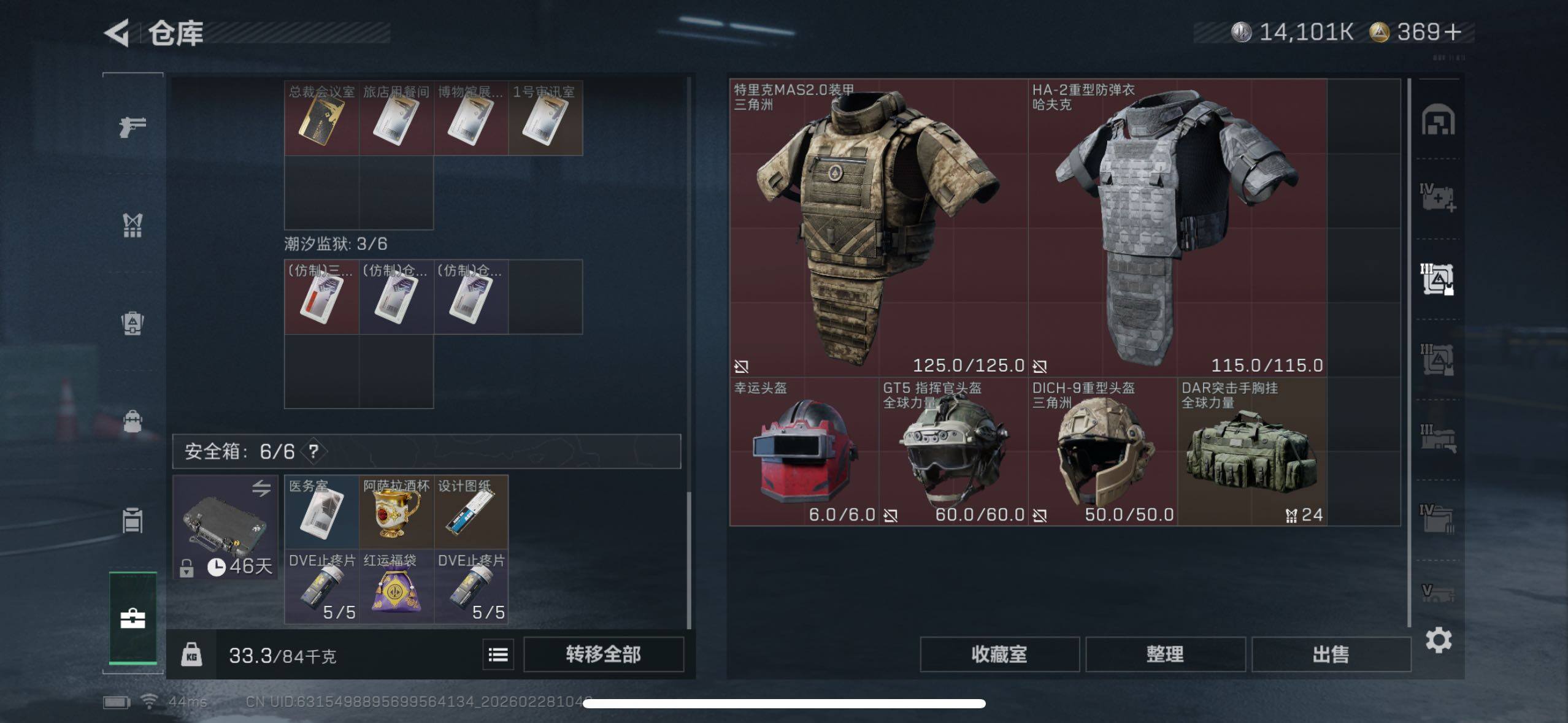 SJZQM455717三角洲行动账号详情图7 SJZQM455717三角洲行动账号详情图7