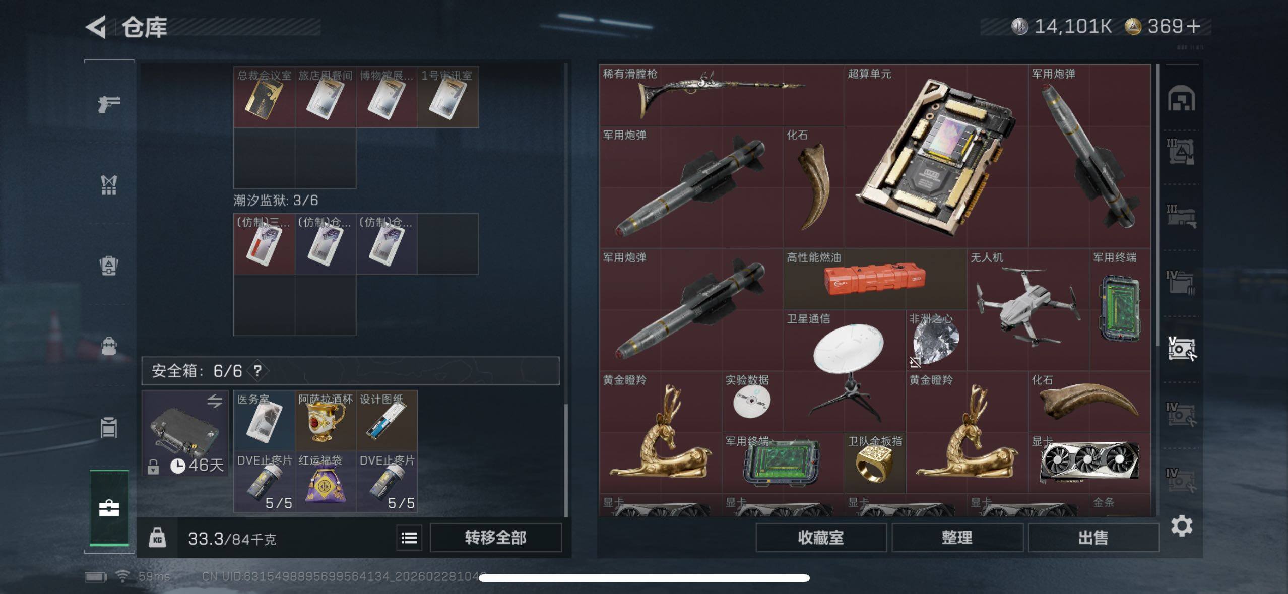 SJZQM455717三角洲行动账号详情图10 SJZQM455717三角洲行动账号详情图10