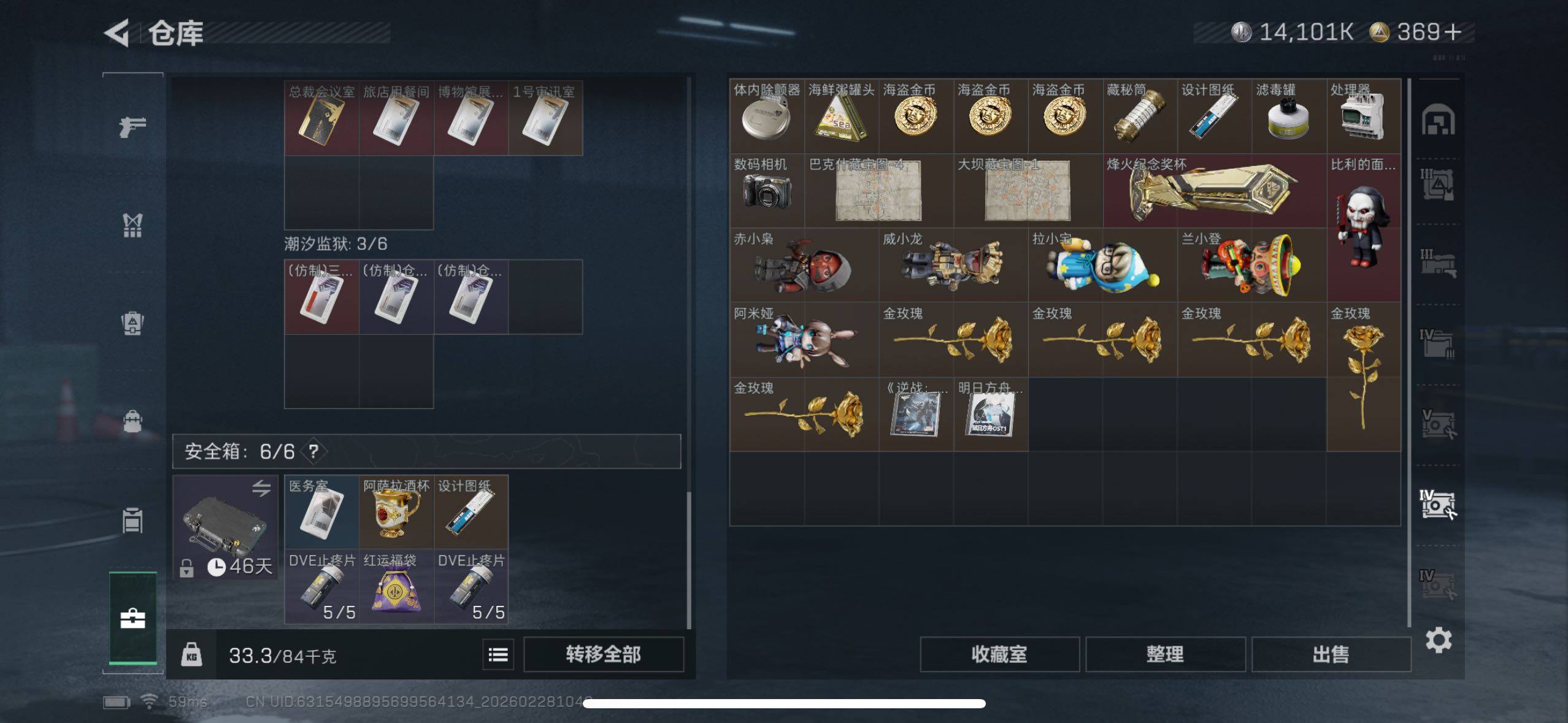 SJZQM455717三角洲行动账号详情图11 SJZQM455717三角洲行动账号详情图11