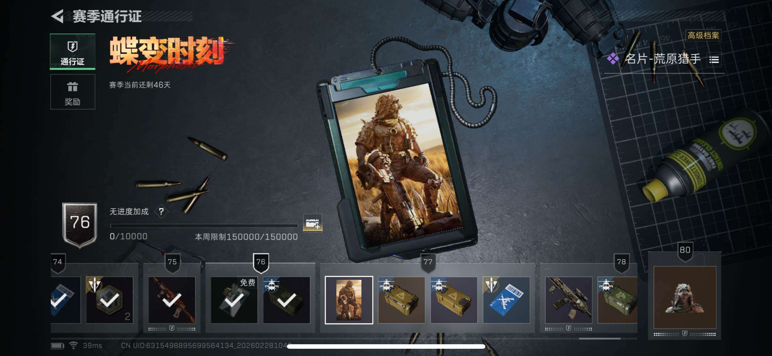 SJZQM455717三角洲行动账号详情图15 SJZQM455717三角洲行动账号详情图15