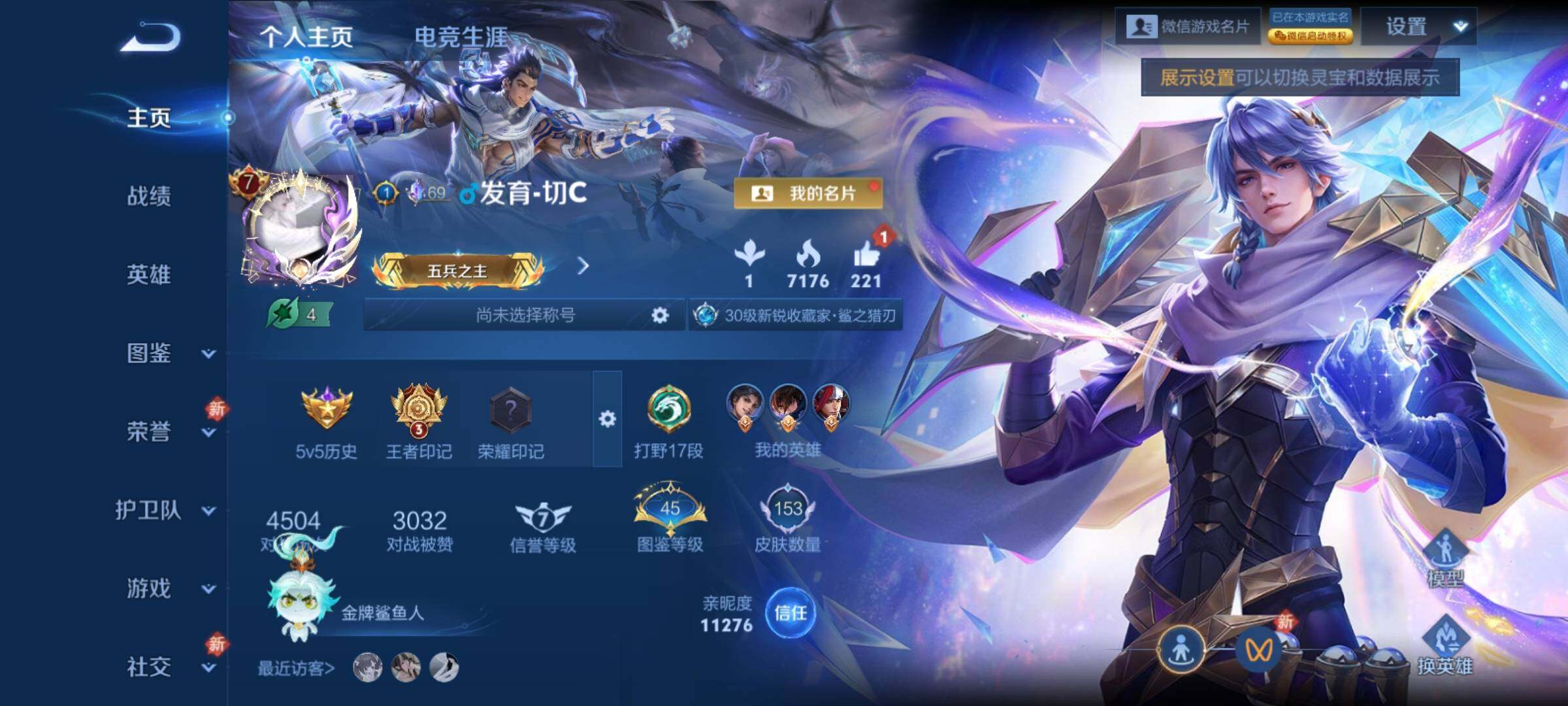 WZCMY4198170王者荣耀账号详情图2