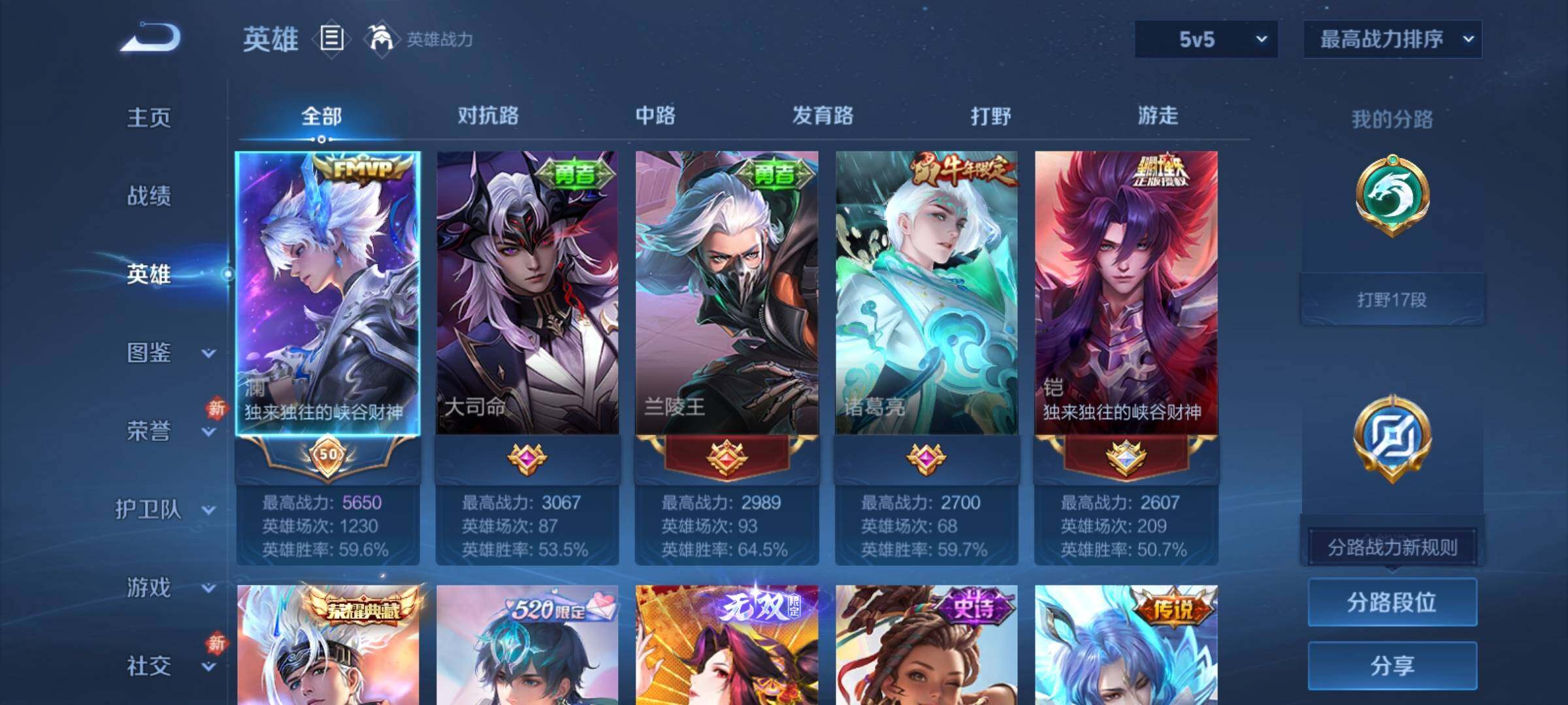 WZCMY4198170王者荣耀账号详情图3