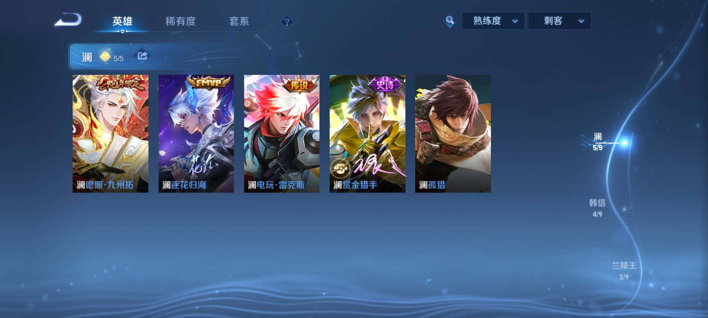 WZCMY4198170王者荣耀账号详情图7