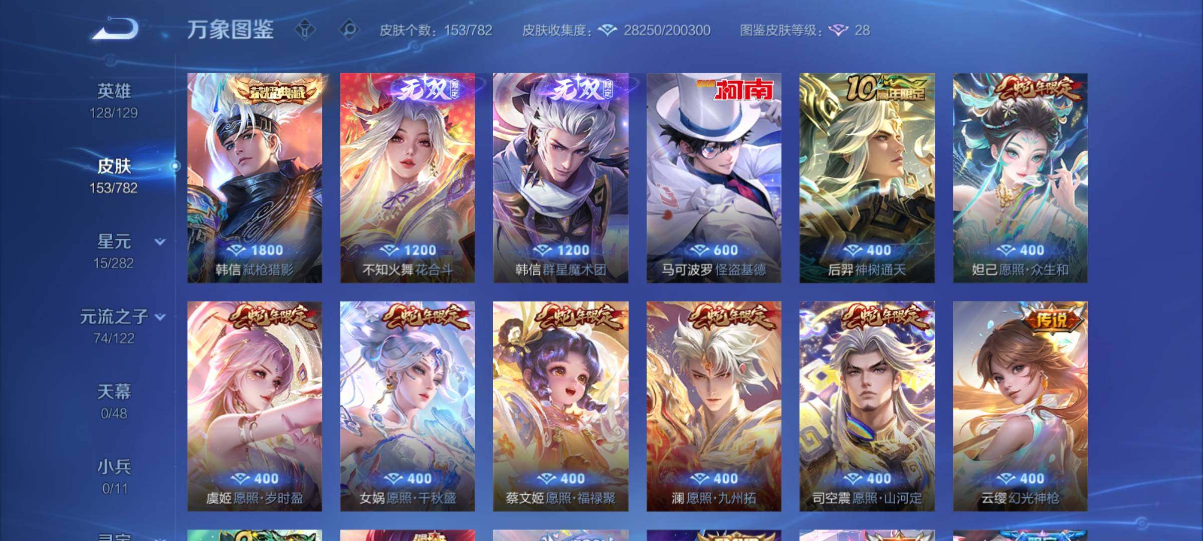 WZCMY4198170王者荣耀账号详情图9