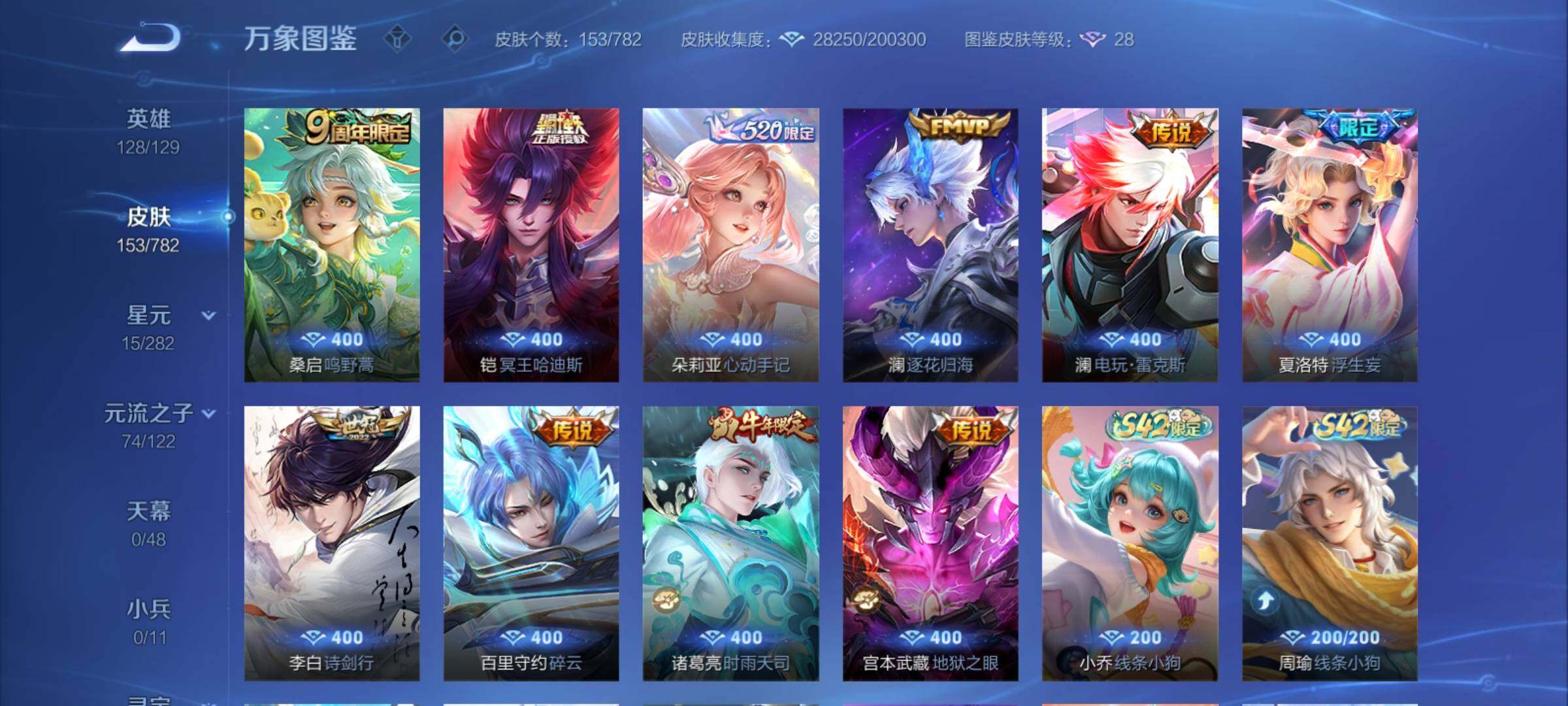 WZCMY4198170王者荣耀账号详情图10