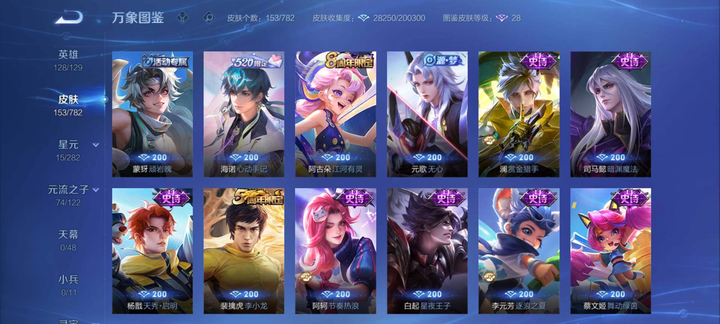 WZCMY4198170王者荣耀账号详情图12