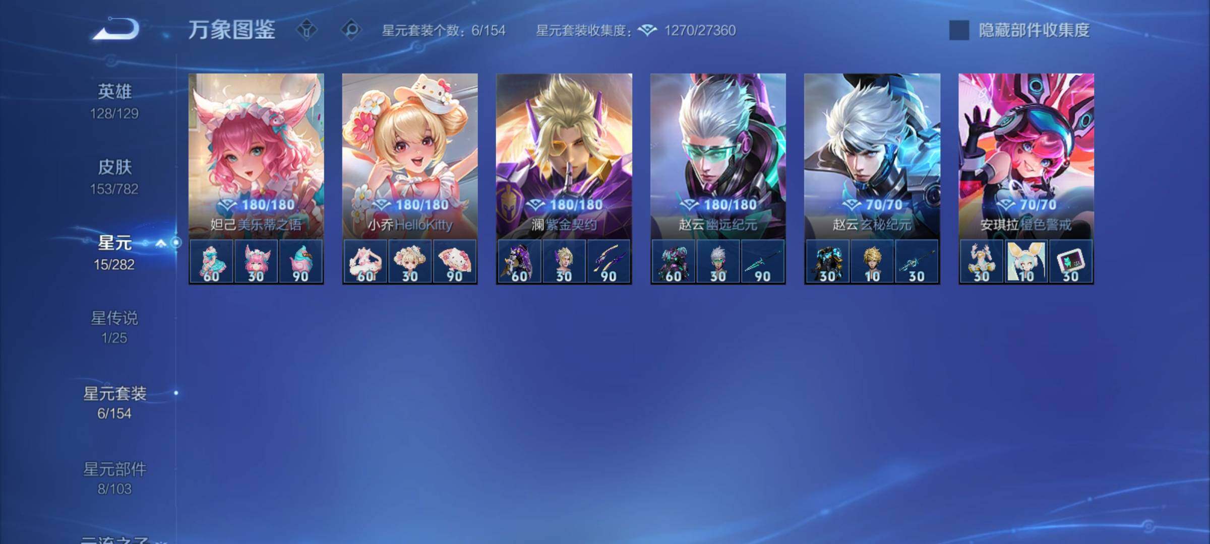 WZCMY4198170王者荣耀账号详情图15