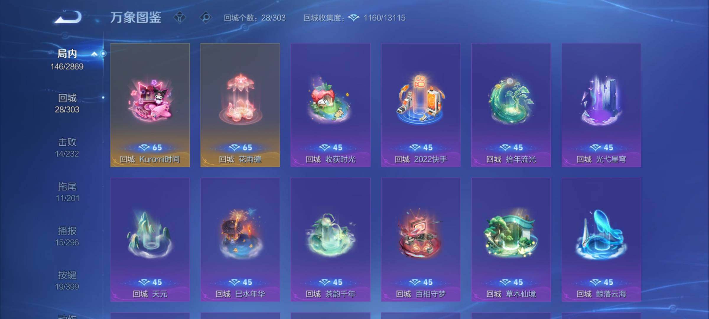 WZCMY4198170王者荣耀账号详情图16