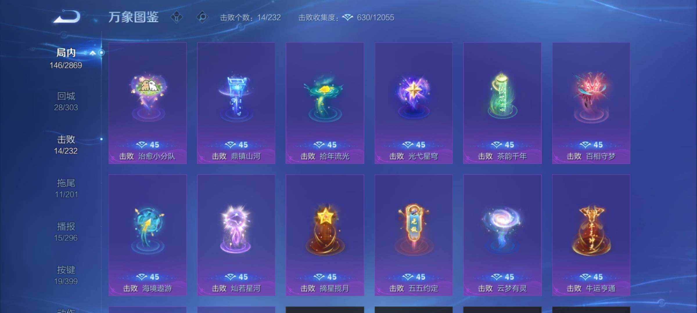 WZCMY4198170王者荣耀账号详情图17