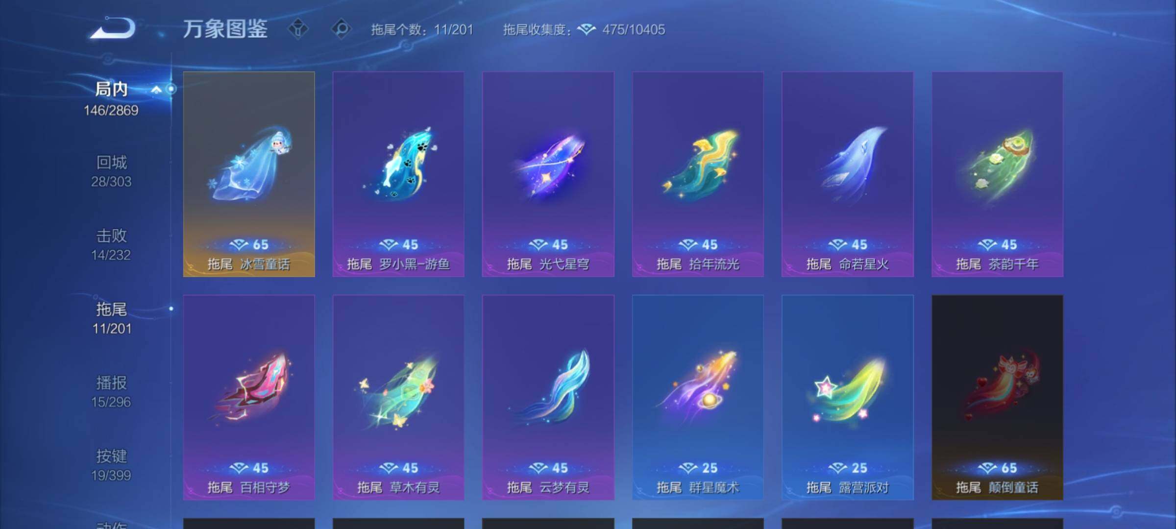 WZCMY4198170王者荣耀账号详情图18