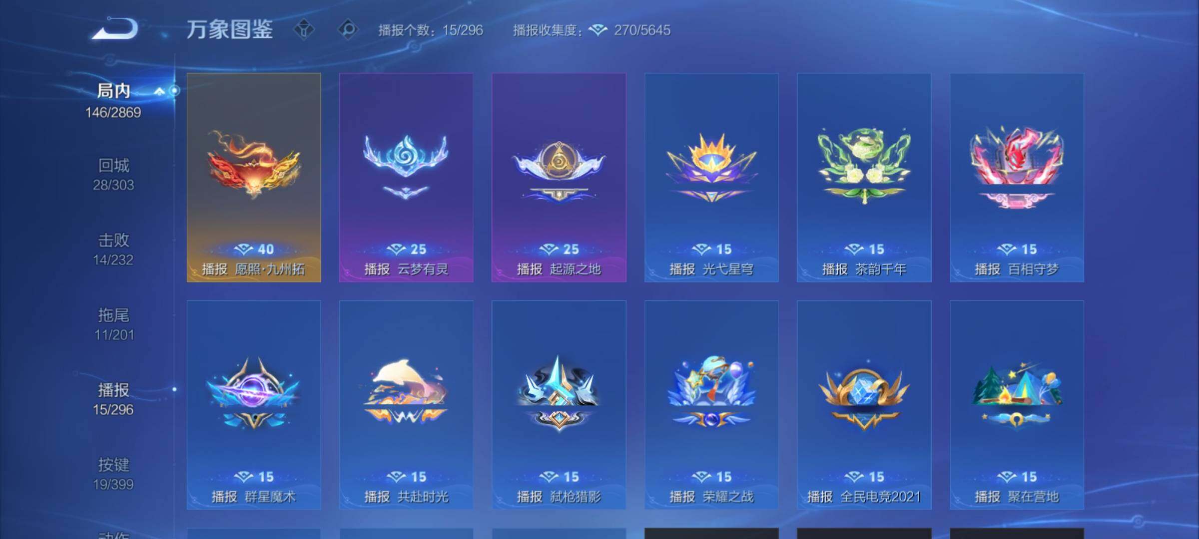 WZCMY4198170王者荣耀账号详情图19