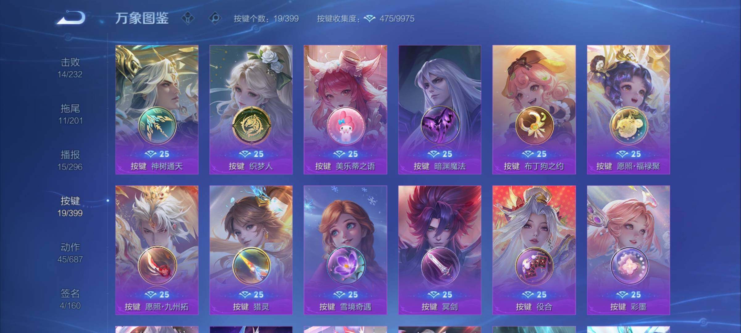 WZCMY4198170王者荣耀账号详情图14