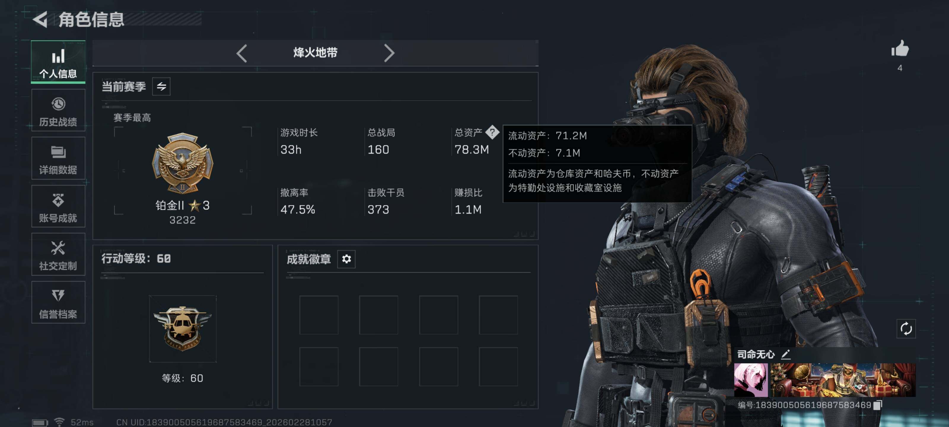 SJZCMW458338三角洲行动账号详情图4