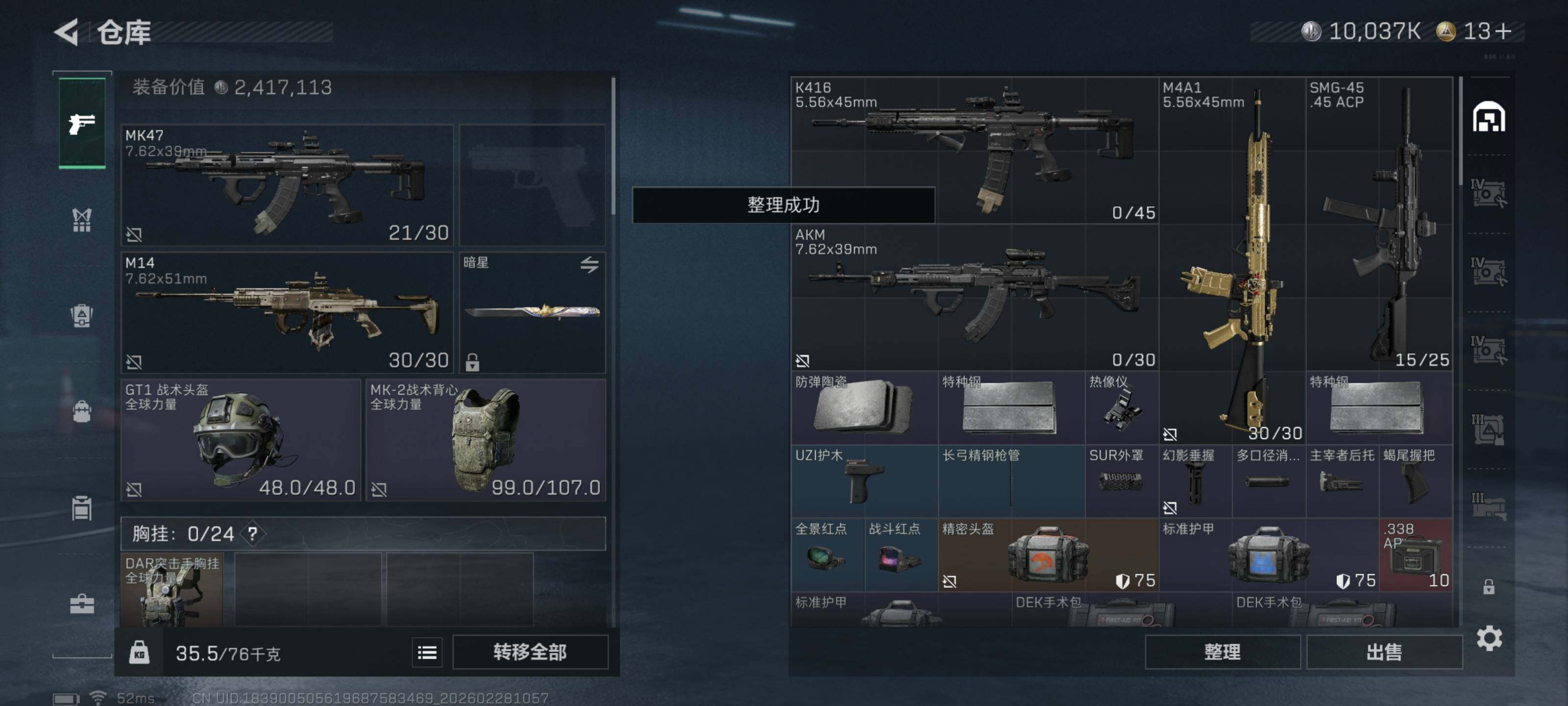 SJZCMW458338三角洲行动账号详情图8