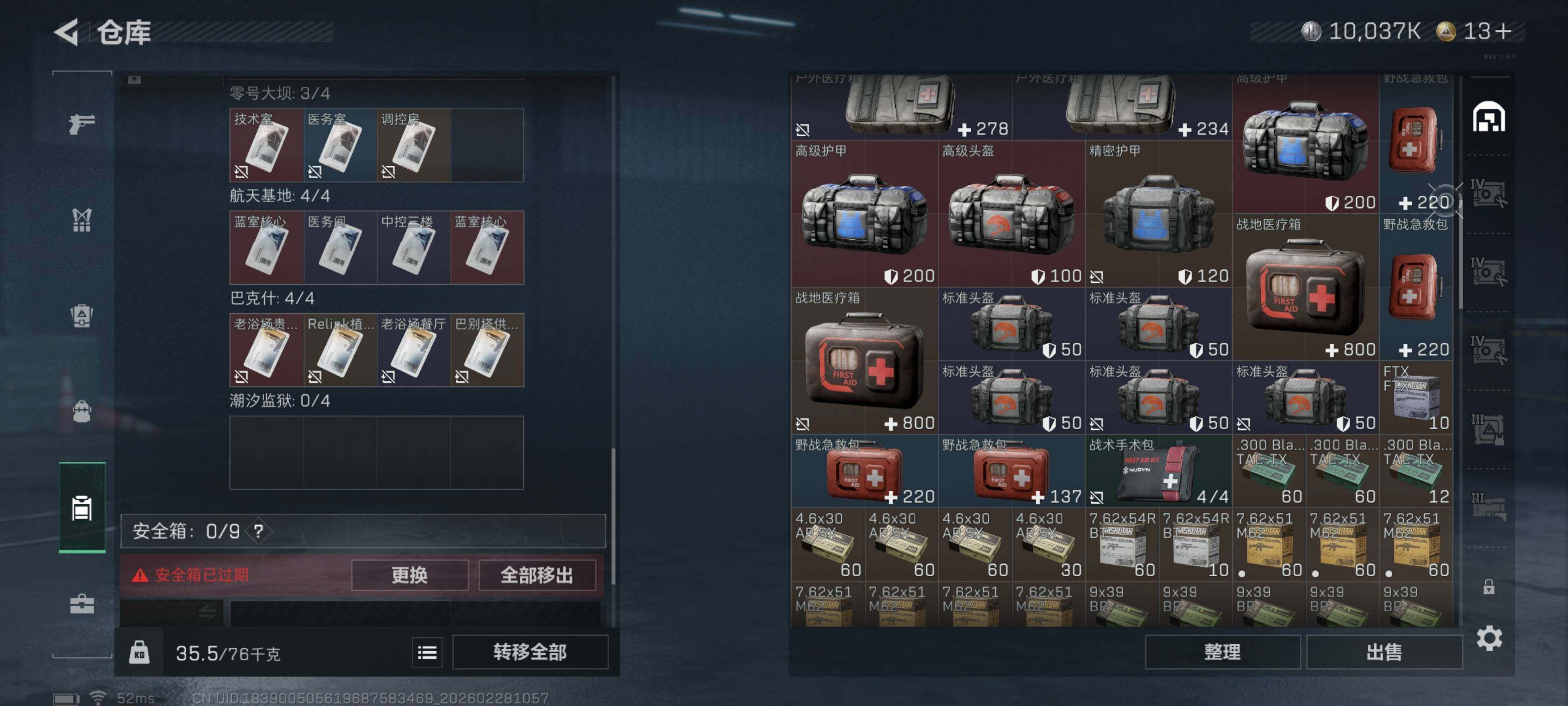 SJZCMW458338三角洲行动账号详情图9