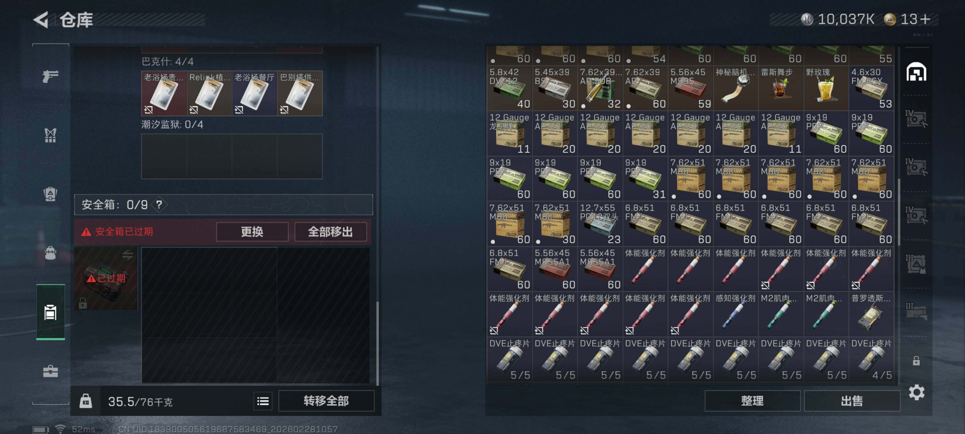 SJZCMW458338三角洲行动账号详情图10