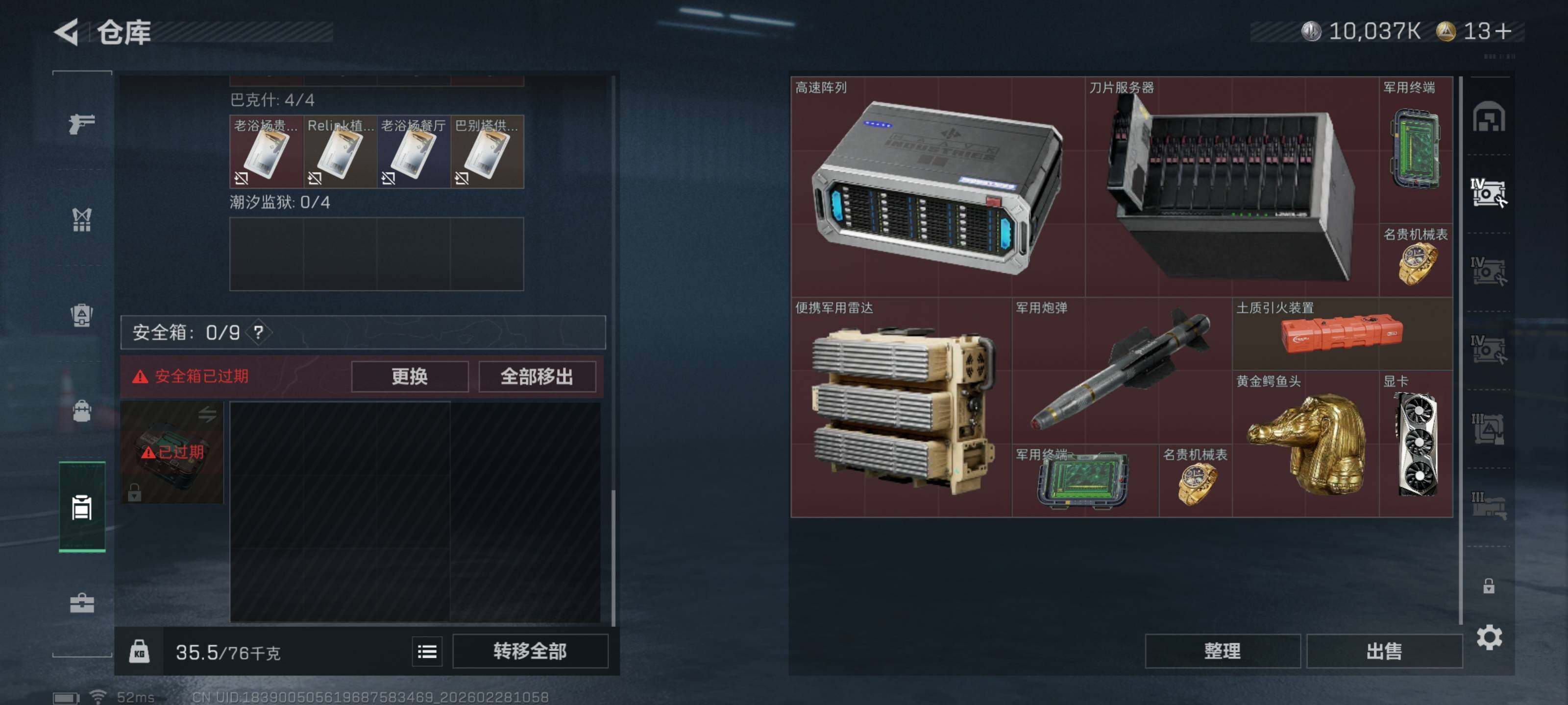 SJZCMW458338三角洲行动账号详情图12